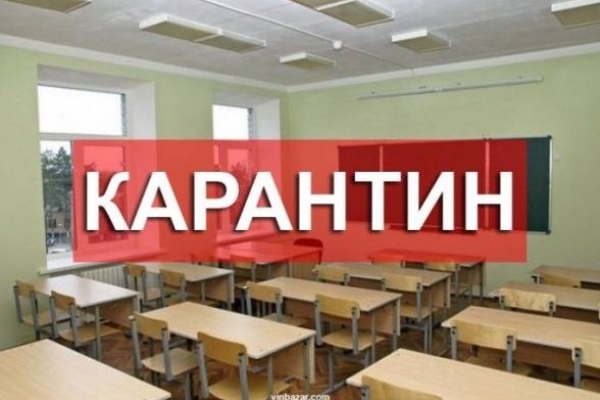 Усі школи Івано-Франківська закрили на карантин через грип