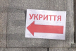 Який стан укриттів в Івано-Франківську та скільки мешканців вони зможуть захистити 