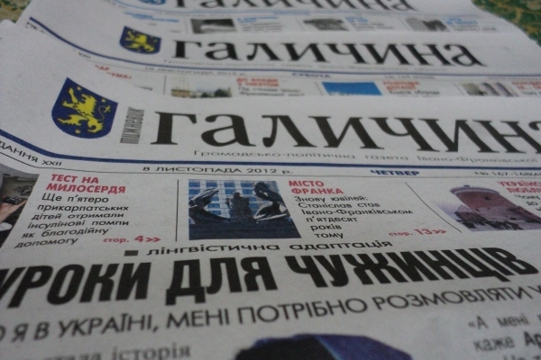 Найтиражованіша прикарпатська газета відмовилась друкувати телепрограму українофобського «Інтера»