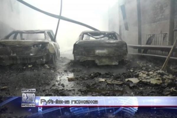 У Франківську на СТО згоріли 5 автомобілів та вантажівка