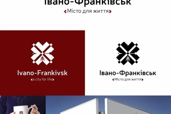 Логотип міста Івано-Франківськ сьогодні обрано і чекає затвердження (Фото)