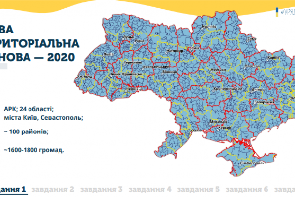 На Івано-Франківщині хочуть створити лише 5 районів