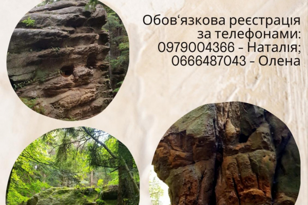 Долинська громада кличе на безплатну екскурсію до сакрального каменю Колибач