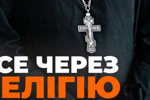 Чоловік на вбив прихильника УПЦ МП на Прикарпатті - через релігійний конфлікт